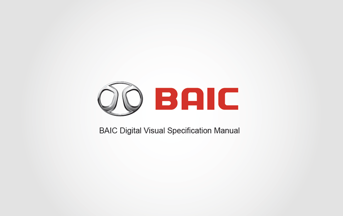 北汽国际BAIC海外官网规范手册